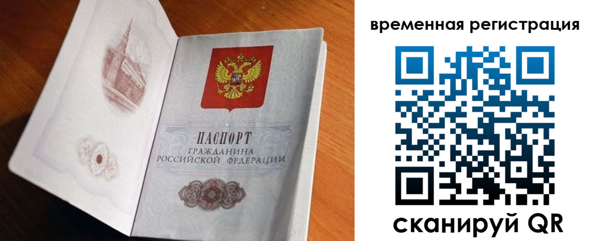 прописка штамп в Инте