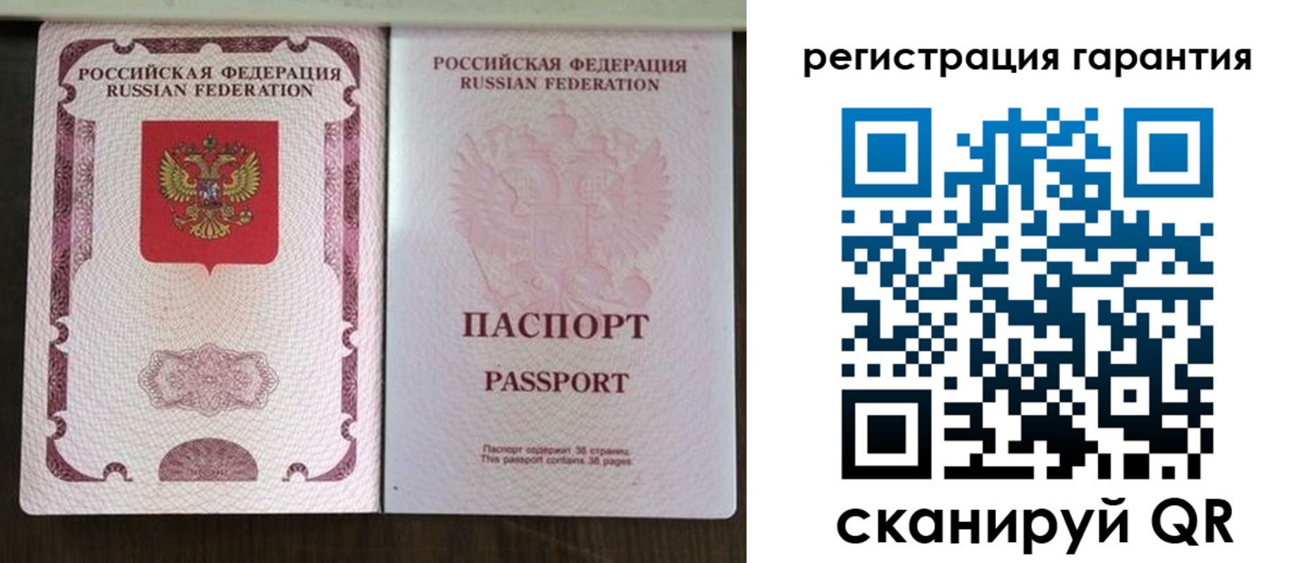 прописка регистрация в Инте