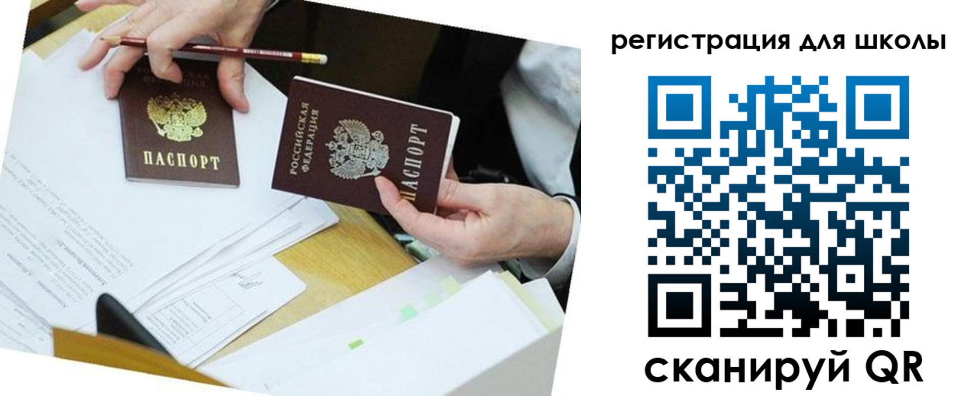 временная прописка в Инте