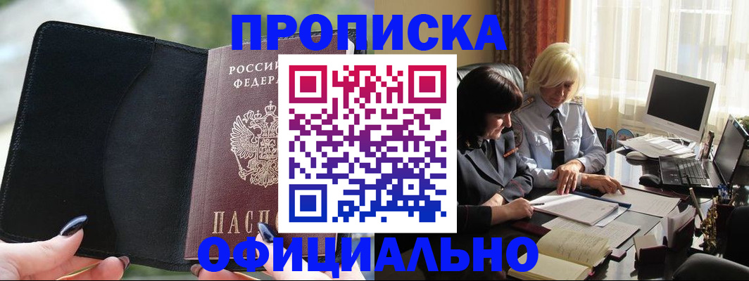 миграционный учет в Инте