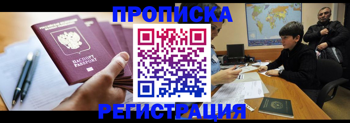 временная регистрация 2025 в Инте