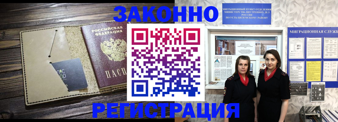 временная регистрация госуслуги в Инте