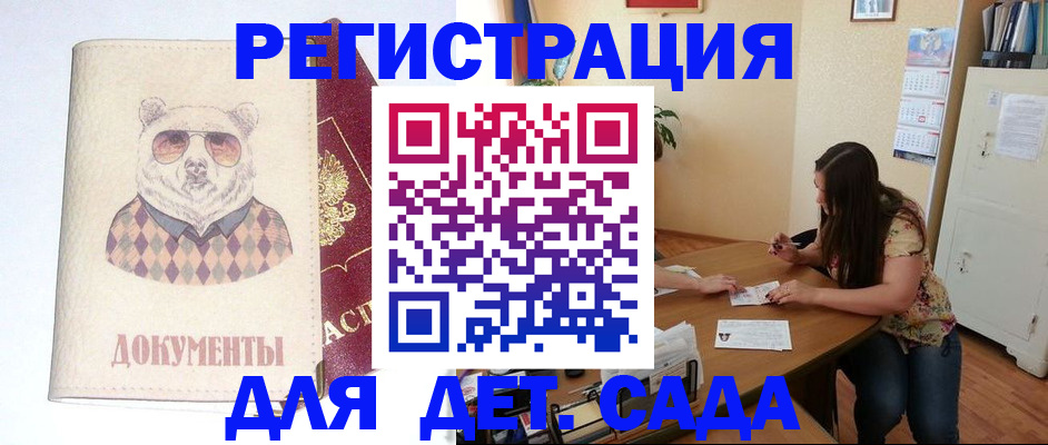 регистрация для школы в Инте