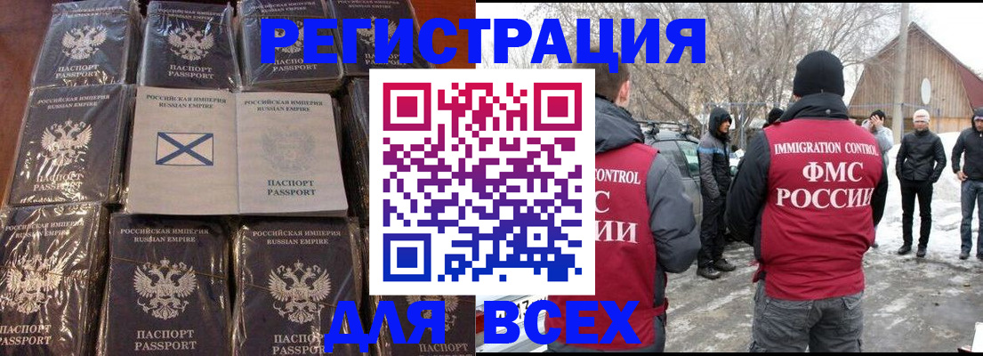 временная регистрация гарантия в Инте