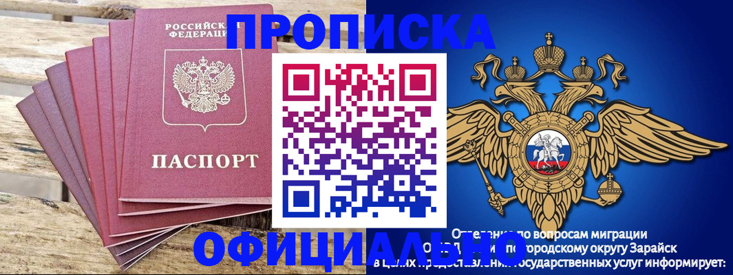 временная регистрация купить в Инте