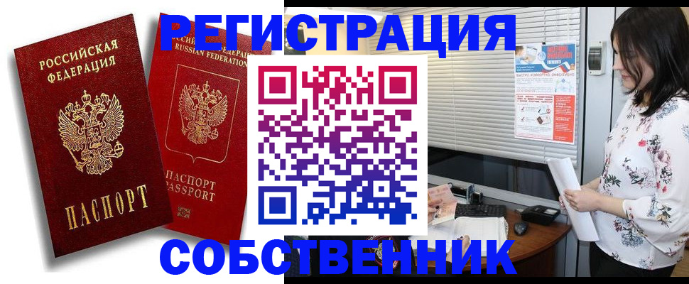 прописка для военкомата в Инте